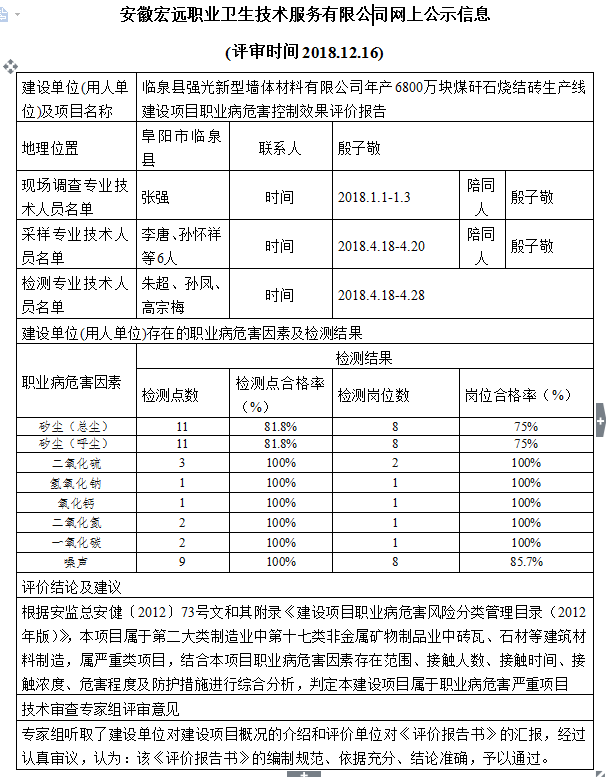 QQ截圖20181217162337.png
