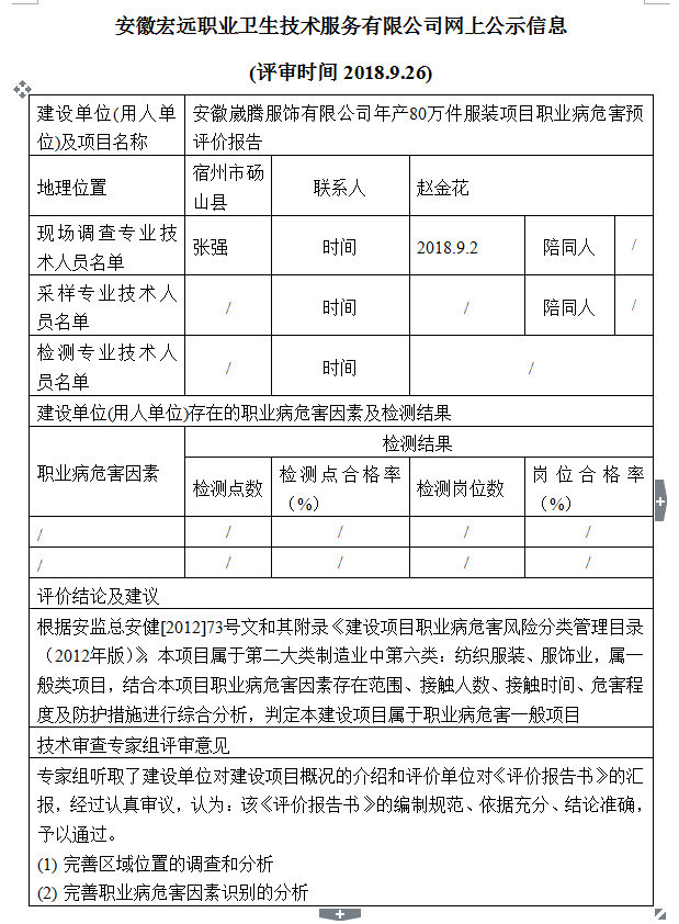 QQ截圖20181221162153.png