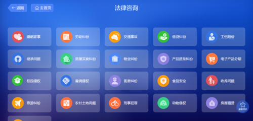 智慧司法 觸手可及——白銀市公共法律服務智能終端實現全域覆蓋，開啟'一站通'精細化服務新時代