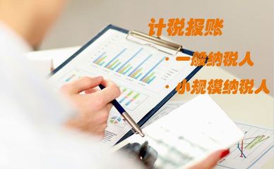 高級記賬報稅服務 深圳華智中天管理咨詢，優質品牌的實惠之選